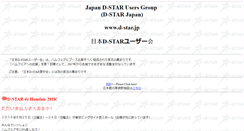 Desktop Screenshot of d-star.jp