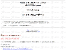 Tablet Screenshot of d-star.jp